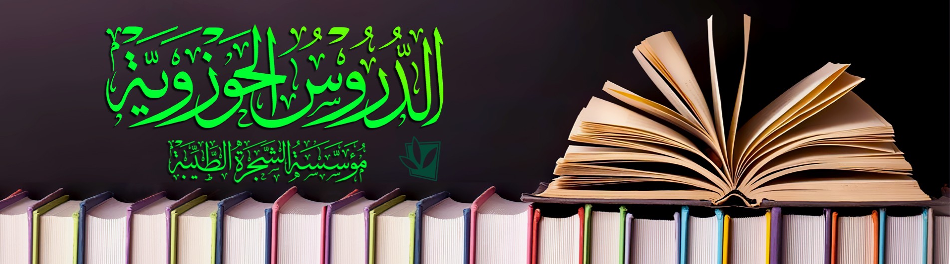 دورة شرح اصول الکافي ( النبوة و الإمامة )
